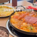 스페샬아라점 이미지
