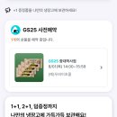 27200-가-63 | gs25 지에스 두바이 카다이프 초콜릿 맛 , 구매 솔직후기