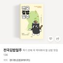 [고양 주엽] 일산 김밥 맛집 다이어트 식단 &lt;요리다김요리&gt;