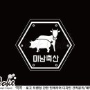 미남축산 이미지
