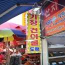 싱싱건어물