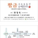 황금서초부동산중개법인주식회사 네이버블로그