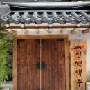 인쌩맥주파주 - 파주시 소리천로 25 | 인쌩맥주파주