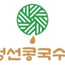 정선콩국수 소소정 이미지