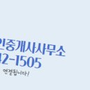 부동산거성공인중개사사무소 이미지