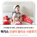 레드 | 아기물티슈추천 민감한 피부 신생아물티슈 하기스레드 후기