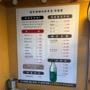 양주재래식손두부(덕계점)