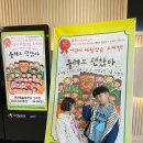 성남면작은도서관 | 틀려도 괜찮아 뮤지컬 천안 대만족 후기