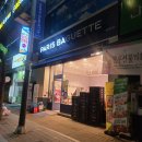 파리바게뜨안산네오빌점