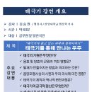태극행정사 이미지