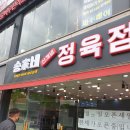 케이정육점 이미지