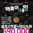 하계스크린골프 이미지