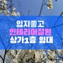 그린애비뉴공인중개사사무소 이미지