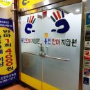 보건안마지압원 이미지