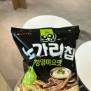 씨유 당동본점 | [신상 과자]오잉 노가리칩 청양마요맛 _ 노가리칩 파는곳, 솔직후기 ,칼로리