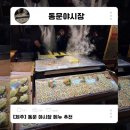 김밥천국 (동문점) | 제주 동문야시장 운영시간 지도 및 주차 전복김밥 흑돼지갈비 먹거리 추천 내돈내산 솔직후기