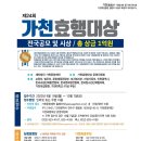 가천 이미지