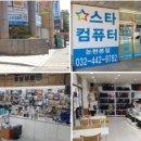 공단컴퓨터수리 이미지