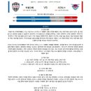 9월23일 J리그 일본프로축구 비셀고베 사간도스 패널분석 이미지