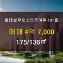 오스타부동산공인중개사사무소 이미지