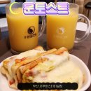 문토스트 부산서부버스터미널점 이미지