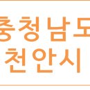 태양광 발전시설 부지조성 | [태양광조례] 충청남도 천안시