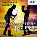 색소폰 - 남동구 석정로 578 | 색소폰