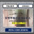 해온공인중개사사무소 이미지