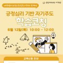 자기주도 학습코칭 이미지