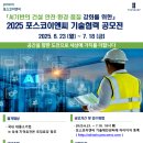 포스코이앤씨 이미지