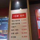하오츠탕수육