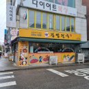 김밥천국중곡역점