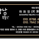 동원2차부동산중개사무소 이미지