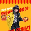 신바람 이미지