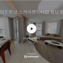 청담로얄부동산중개 이미지