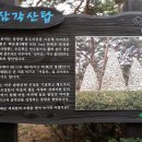 서울 우이동 솔밭공원. 4.19묘지. 보광사둘레길 (2020.11.29) 이미지