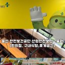 공단휴게식당 이미지