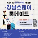 메이드호텔 이미지
