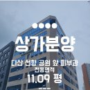 윤앤김부동산공인중개사사무소 이미지