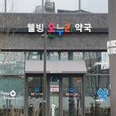 맘온누리약국 이미지