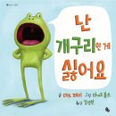 나도 동화구연가 이미지