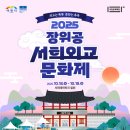 서희