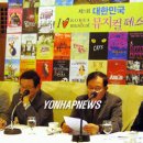 한국뮤지컬진흥회