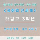 해강고등학교 이미지