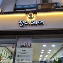 강동구구천면주유소