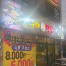 구야양곱창 - 중구 평산5길 19 | 구야양곱창