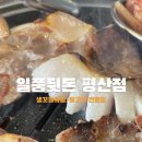 일품뒷돈평산점 네이버블로그