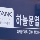 하늘문열쇠도장 이미지