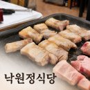 낙원정 - 광산구 | 인천 주안 가성비로 유명한 고깃집, 낙원정식당 솔직한 후기