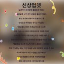 ⭐신세계원단⭐ 7월 2차 신 상 업 뎃~! 예 고~ 이미지